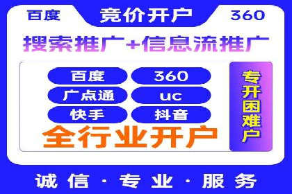 百度推广开户实战：从新手到高手的成长之路