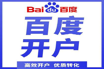 案例分析：百度SEM推广助力企业实现业绩倍增